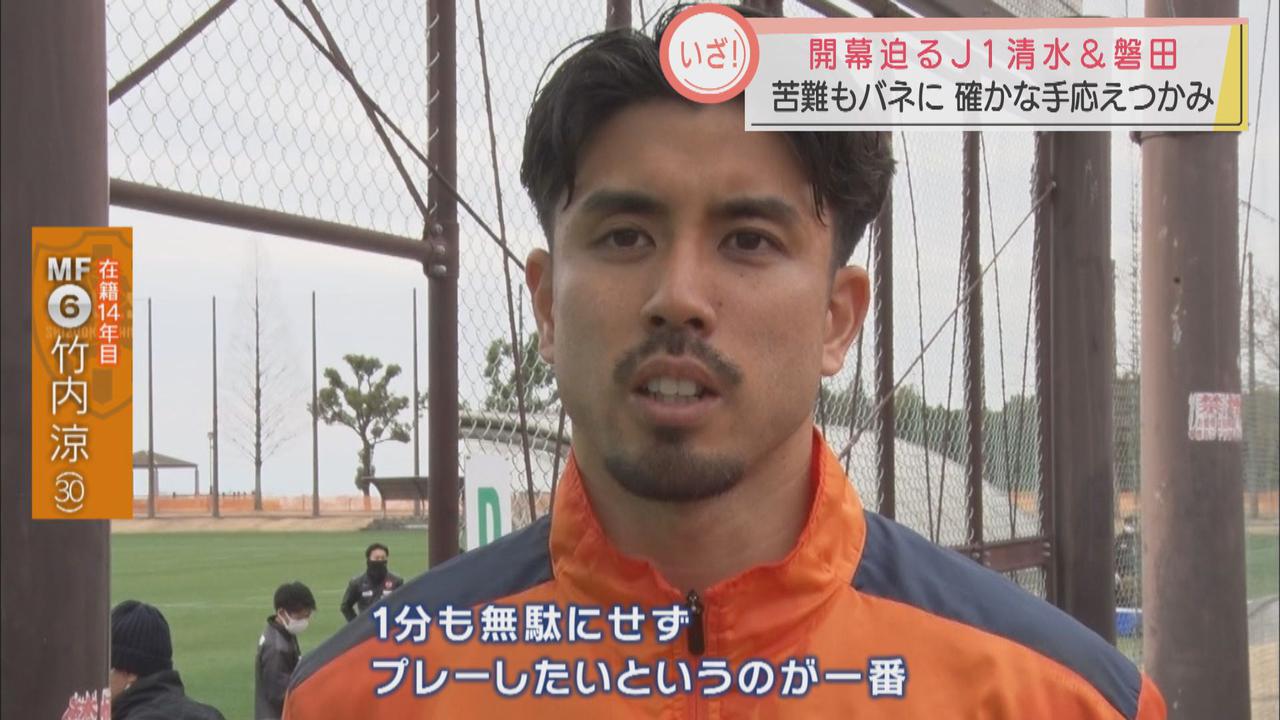 画像2: 清水エスパルス　コロナ禍で厳しいスタート