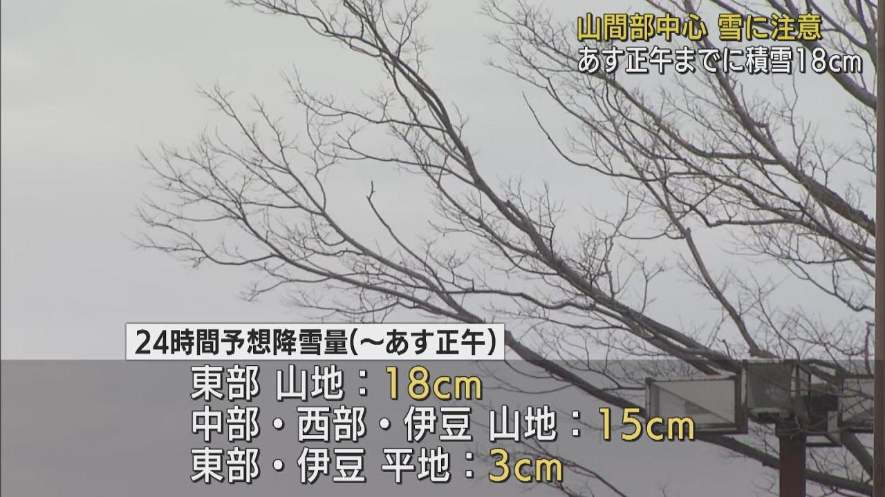 画像: 山地では警報級の大雪となる可能性も 静岡県東部と伊豆は平地で積雪も 14日にかけて山地中心に大雪の予想 youtu.be