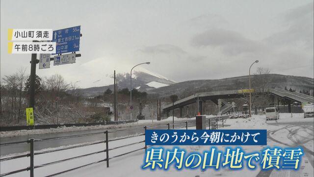 画像: 小山町須走 14日午前8時ごろ