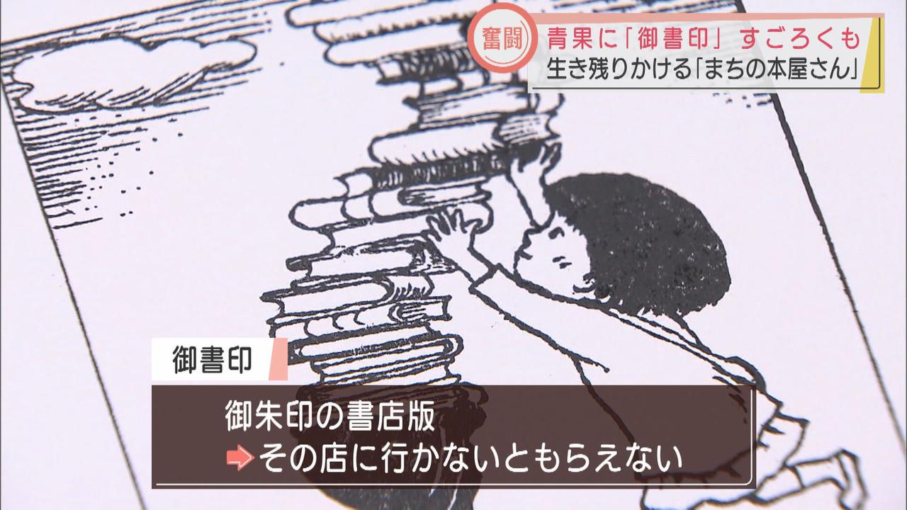 画像: 「御書印」で来店を促進