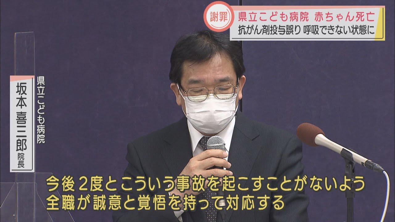画像: 静岡県立こども病院で医療事故 生後3カ月の赤ちゃんに薬剤の取り違え youtu.be