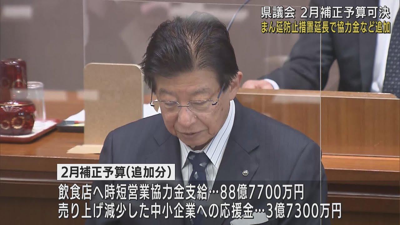 画像: 2月補正予算が可決 まん延防止措置延長に伴う協力金など92億5000万円追加 静岡県議会本会議 youtu.be