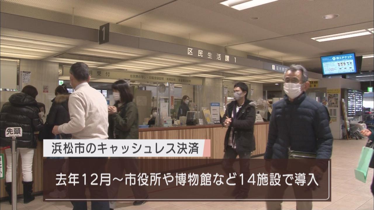 画像: 浜松市役所など行政も積極的に導入