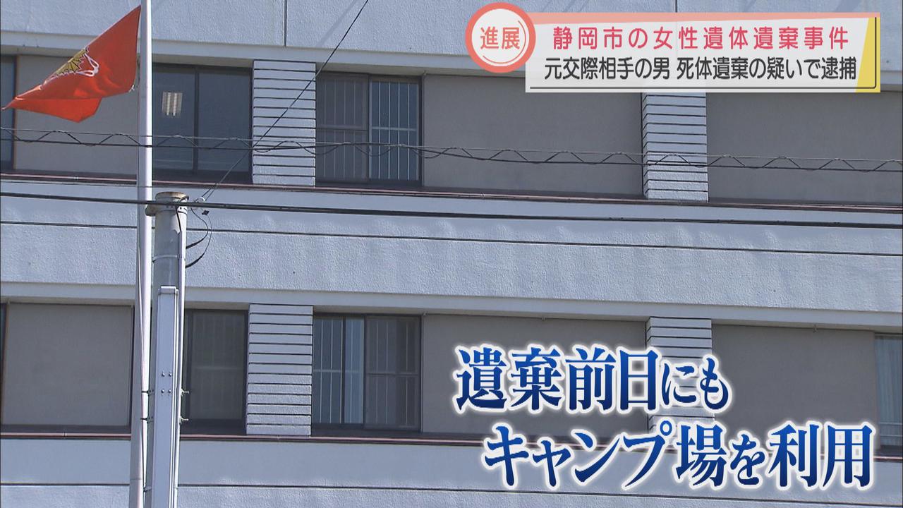 画像2: 静岡市女性殺害事件で元交際相手の男を死体遺棄の疑いで逮捕 殺害についても関連を捜査中