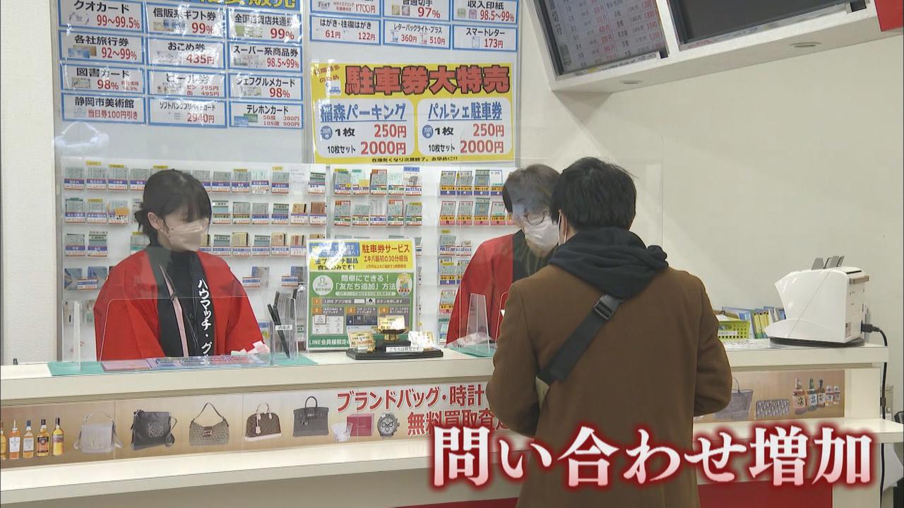 画像: 緊迫するウクライナ情勢…静岡県にも影響 金の価格や原油が高騰