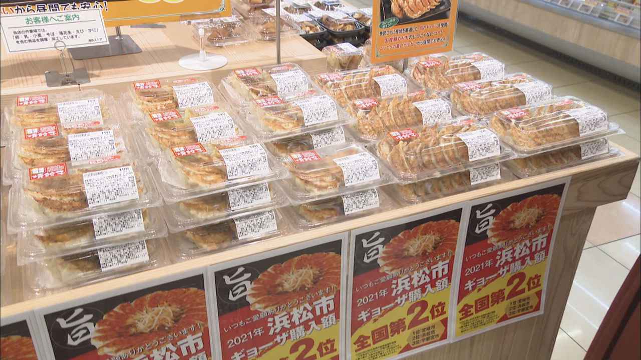 画像: 地元スーパーではギョーザは「総菜売り場で断トツの１位」