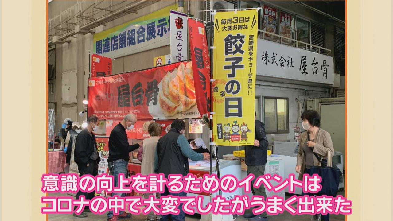画像2: 「宮崎餃子」躍進のヒミツ
