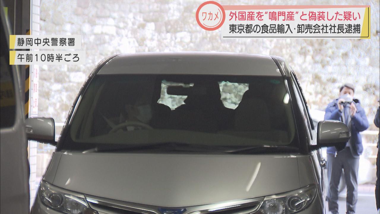 画像: 【ワカメ産地偽装事件】東京都内の輸入・卸売り会社社長の男を逮捕 偽装することを知りながら外国産ワカメを卸していた