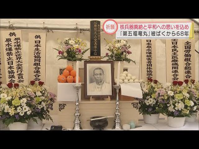 画像: きょう68年目のビキニデー　進まぬ核兵器廃絶　参加者はウクライナ情勢に不安の声 youtu.be