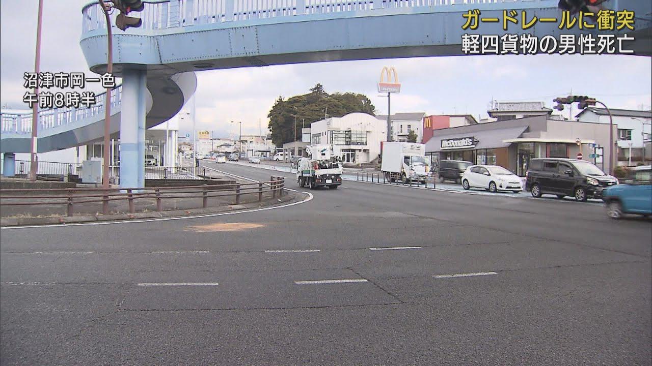 画像: 軽自動車がガードレールに衝突 運転の70代男性が死亡 静岡・沼津市の国道 youtu.be