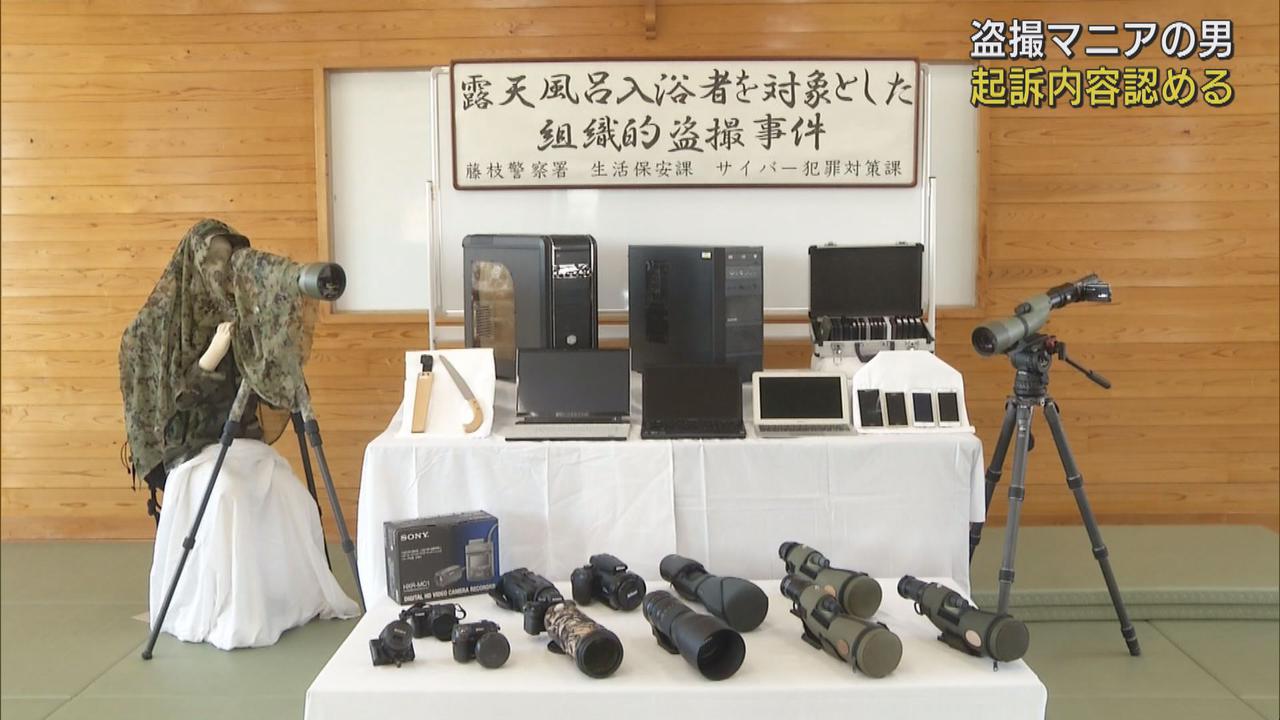 画像: 露天風呂盗撮マニア団 主犯とみられる男の初公判 「間違いありません…」 静岡地裁