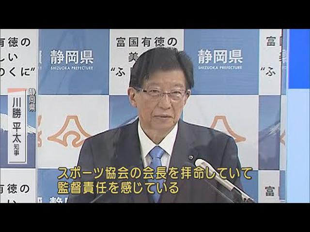 画像: 通夜に静岡県知事名の供花 指摘受け告別式前に外す 県スポーツ協会が独断で…「法律の理解が不十分だった」 youtu.be