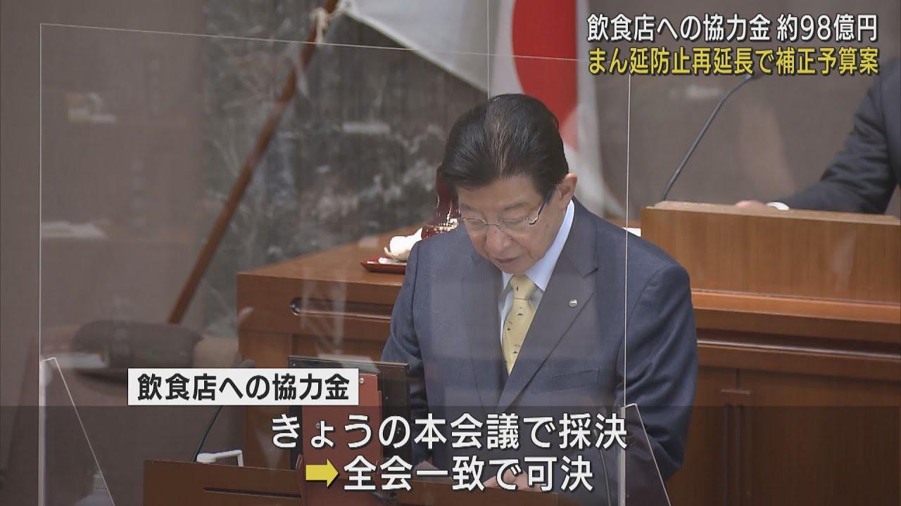 画像: 120億円超のコロナ補正予算案 飲食店への協力金きょう可決 原油高騰に伴う助成金も追加計上 静岡県議会 youtu.be