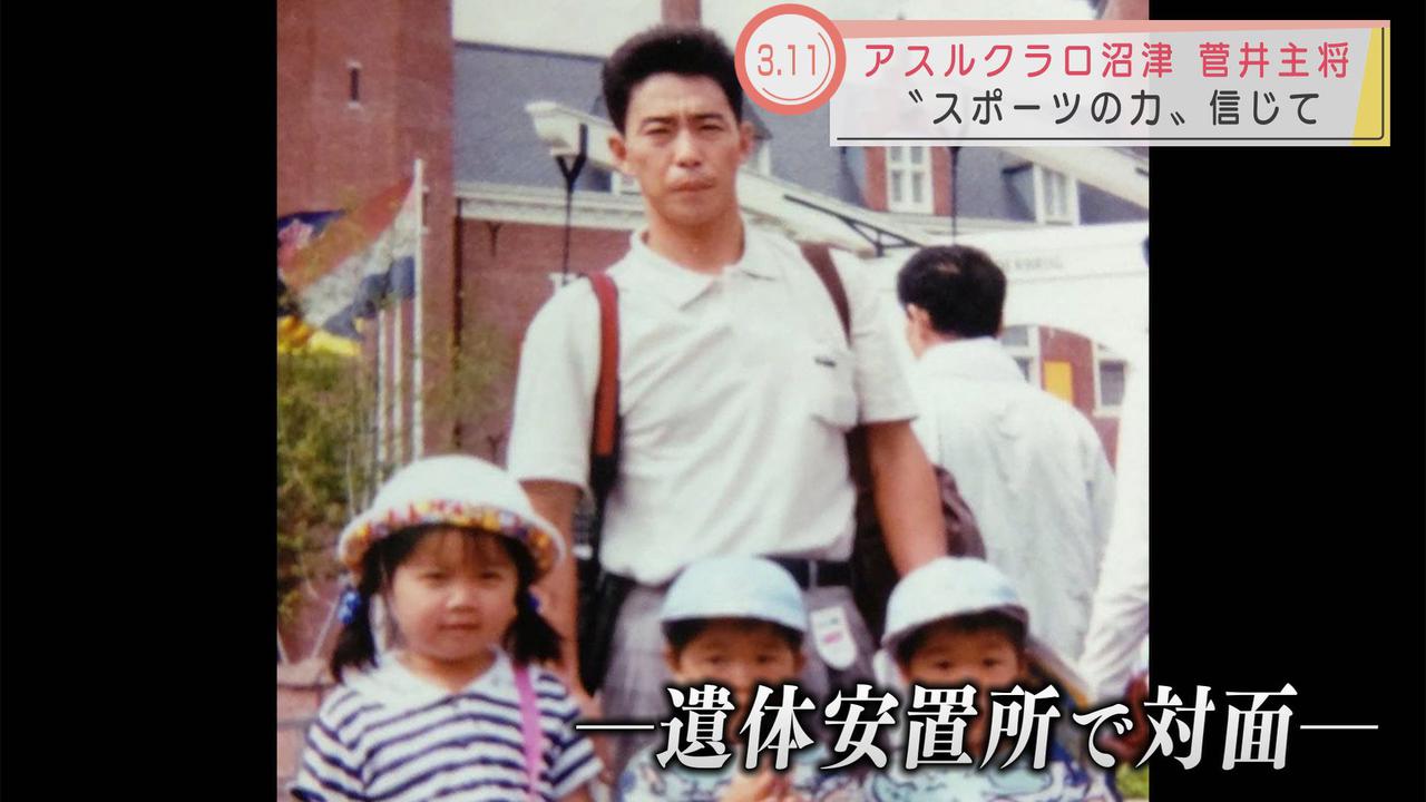 画像2: 47歳の父が津波の犠牲に
