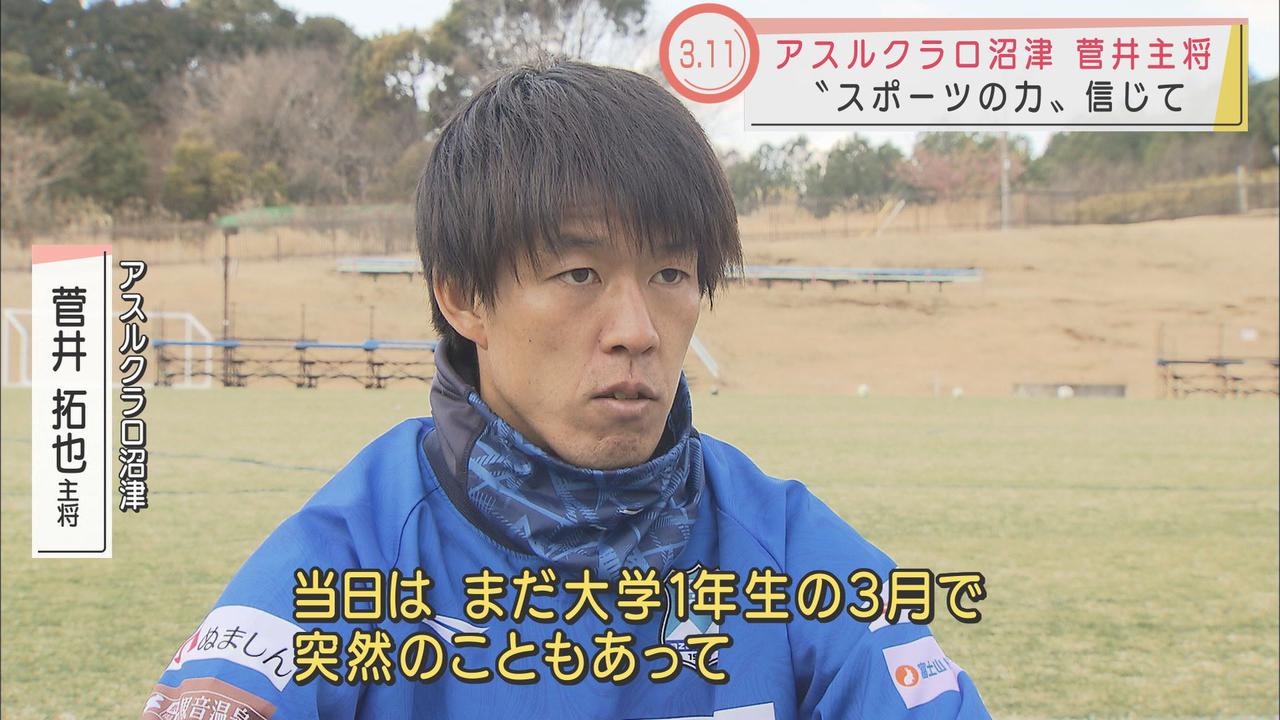 画像: 大学1年の時に被災