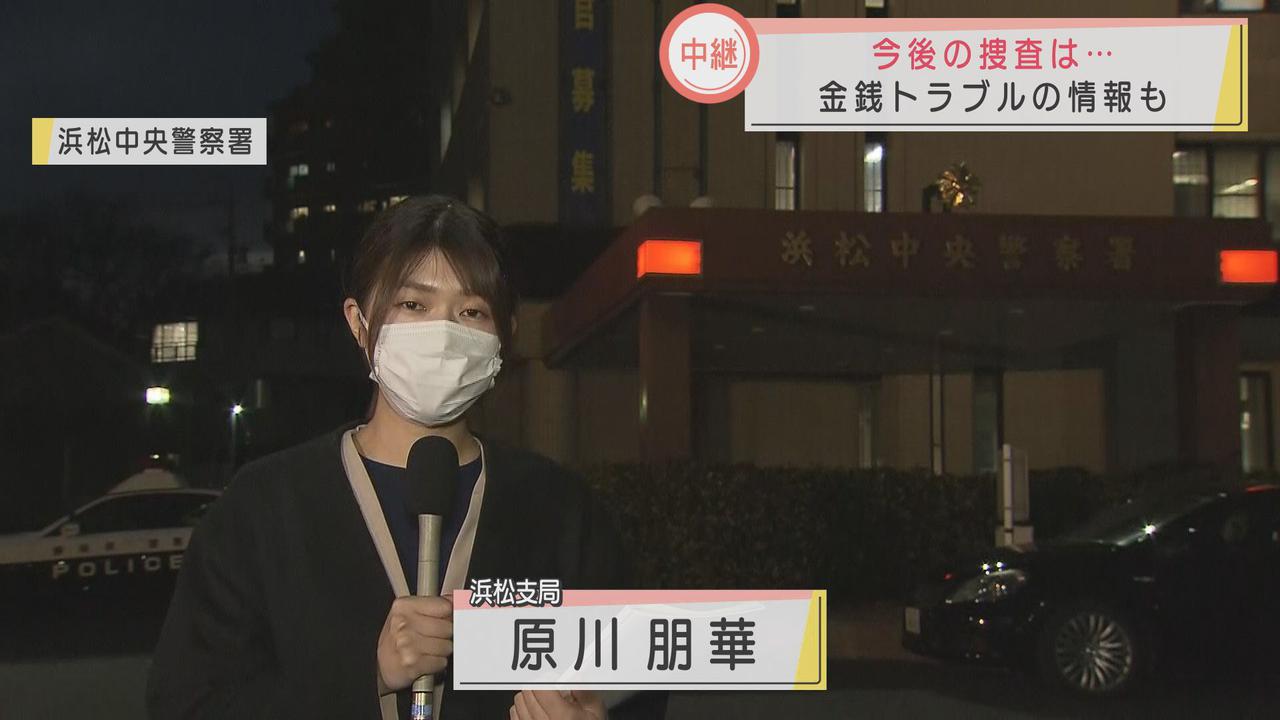 画像: 【中継】親族内で金銭トラブルか… 浜松中央署から取材記者がリポート