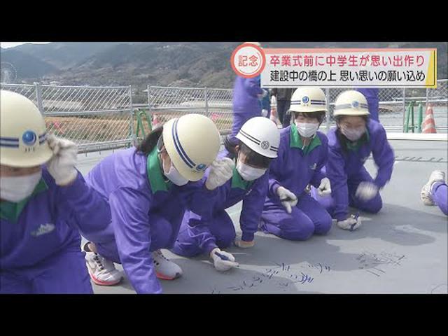 画像: 「青春が来ますように」「世界平和」思い思いの祈りを込めて・・・卒業を前に中学生が級友と思い出づくり 静岡・富士市 youtu.be