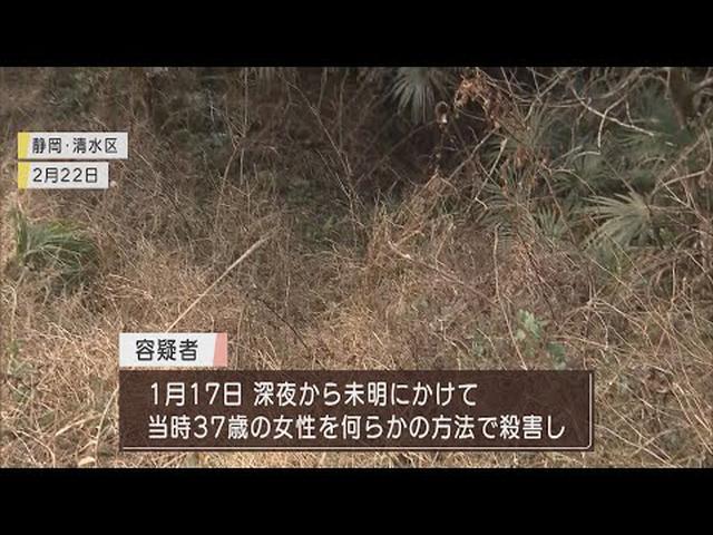 画像: 強盗殺人の疑いで再逮捕　女性遺体遺棄で逮捕の元交際相手　静岡市 youtu.be
