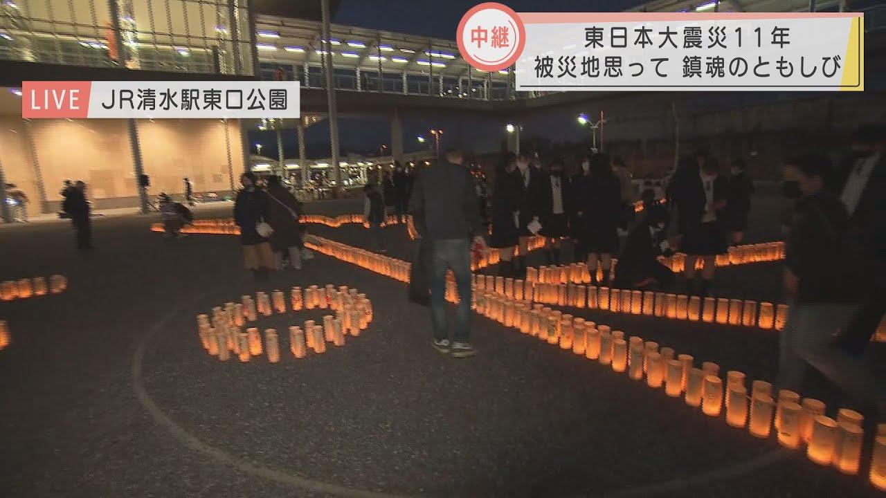 画像: 【中継】キャンドルで形づくる 翼を広げた天使…東日本大震災から11年 静岡・清水の人々の想いを込めて JR清水駅 youtu.be