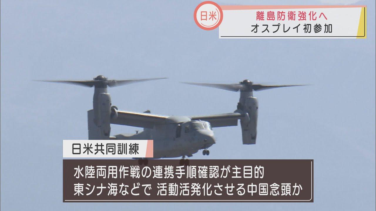 画像: 陸上自衛隊とアメリカ軍海兵隊が離島防衛の共同訓練 日米オスプレイが国内で訓練に初参加 静岡・東富士演習場 youtu.be