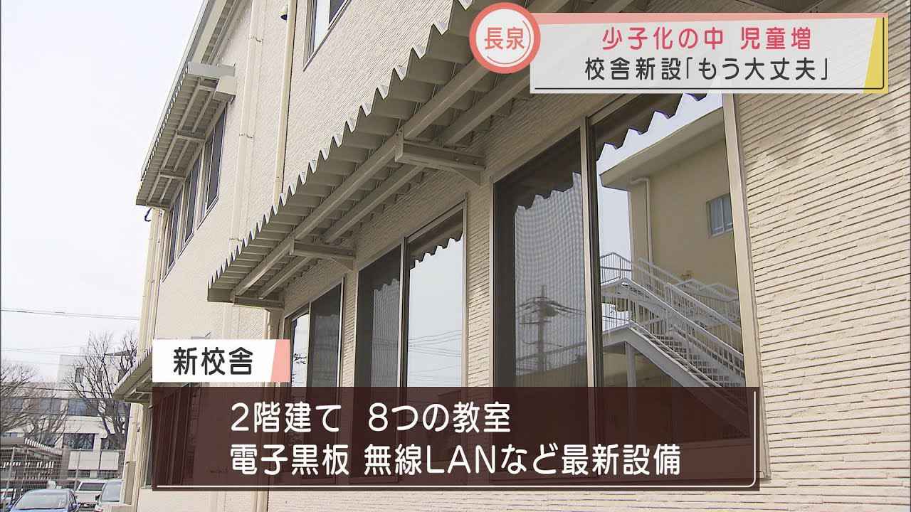 画像: 電子黒板に無線LAN…小学校にプレハブ新校舎建設 児童増加にうれしい悲鳴 静岡・長泉町 youtu.be