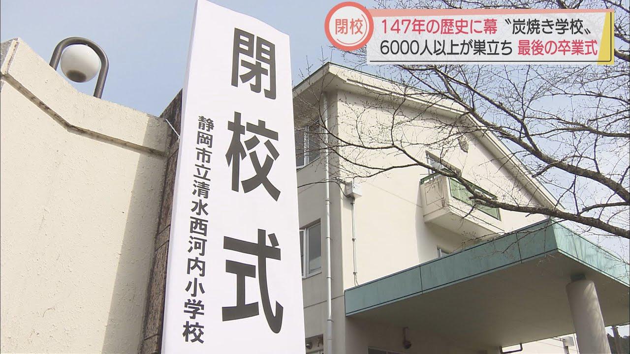 画像: 閉校する小学校最後の卒業生は6人147年の歴史に幕　多いときは200人在籍も…過疎化や少子化の影響で youtu.be