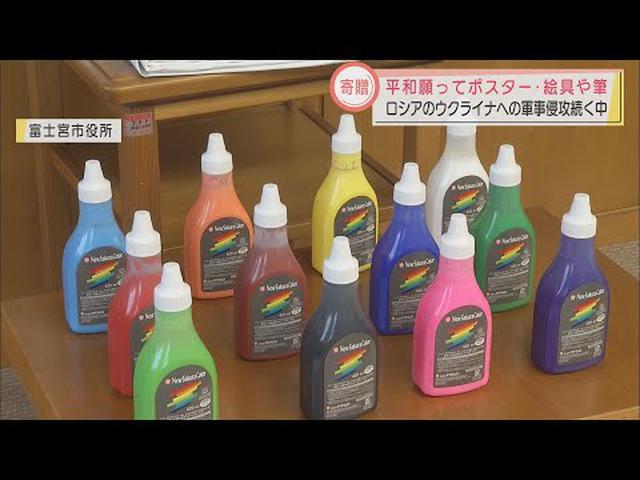 画像: ロシアのウクライナ侵攻が続く中…児童が描いた平和を願うポスターなどを市に寄贈 静岡・富士宮市 youtu.be