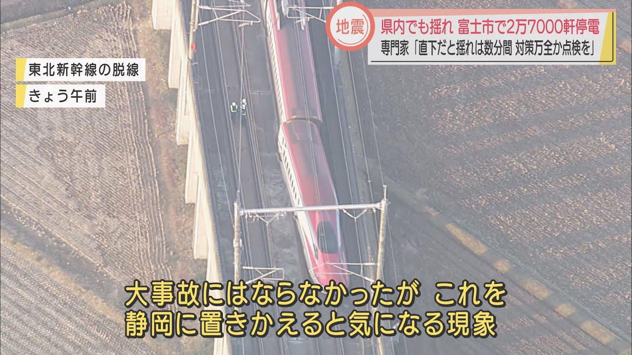 画像: 東北地方で震度6強 静岡大学防災総合センター岩田孝仁特任教授 「構造物の再点検を…」 youtu.be