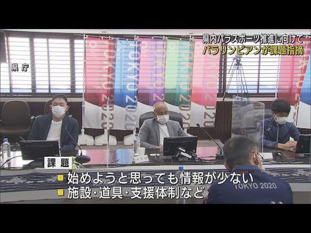 画像: 施設、道具、支援体制など様々な課題…パラアスリートと県の担当者が意見交換 静岡県 youtu.be