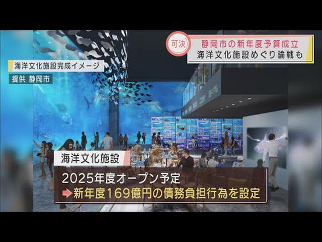 画像: 海洋文化施設整備計画で論戦 新年度予算案を原案通り可決 静岡市議会 youtu.be