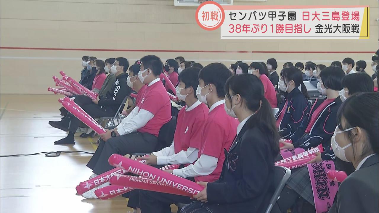 画像: センバツ甲子園、日大三島(静岡・三島市)38年ぶり勝利ならず 金光大阪に0対4で敗れる