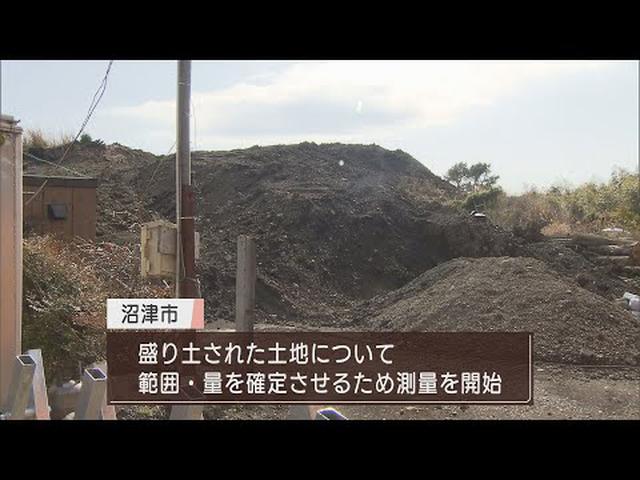 画像: 規制を超える盛り土の土地測量を開始 84歳建設業の男の逮捕うけ 沼津市 youtu.be