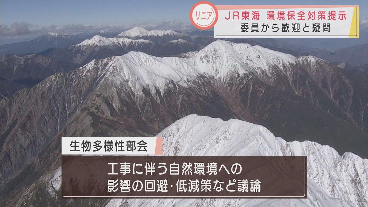 画像: 難波副知事「資料が変わった」…JR東海がリニアトンネル工事の対応策を示す　9回目の県専門部会 youtu.be