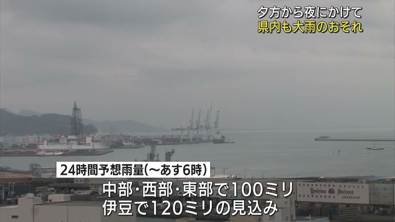 画像: 静岡県内 夕方から夜にかけて大雨のおそれ youtu.be