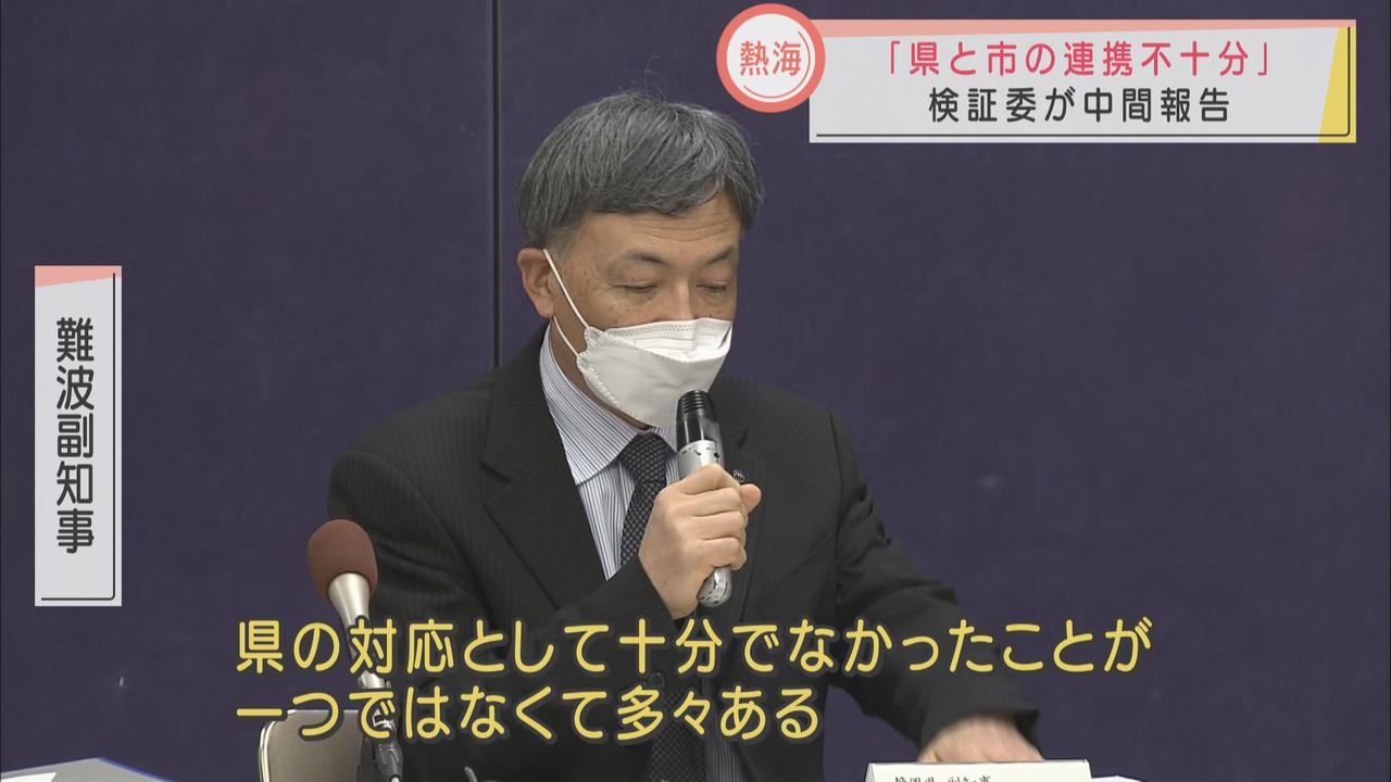 画像: 中間報告を受け、難波副知事は