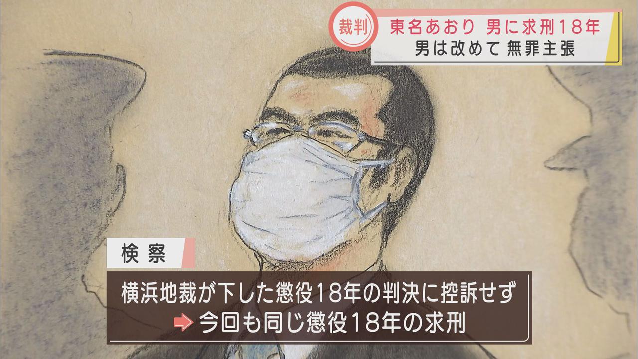 画像: 「東名あおり運転」で夫婦2人を死なせた罪に問われた男　やり直し裁判でも検察側は懲役18年の求刑