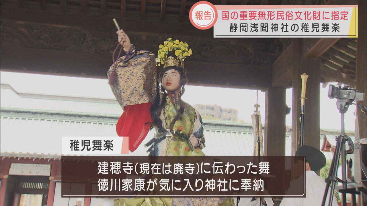 画像: 「稚児舞楽」が国の重要無形文化財に 静岡浅間神社の廿日会祭で奉納 田辺市長も指定喜ぶ