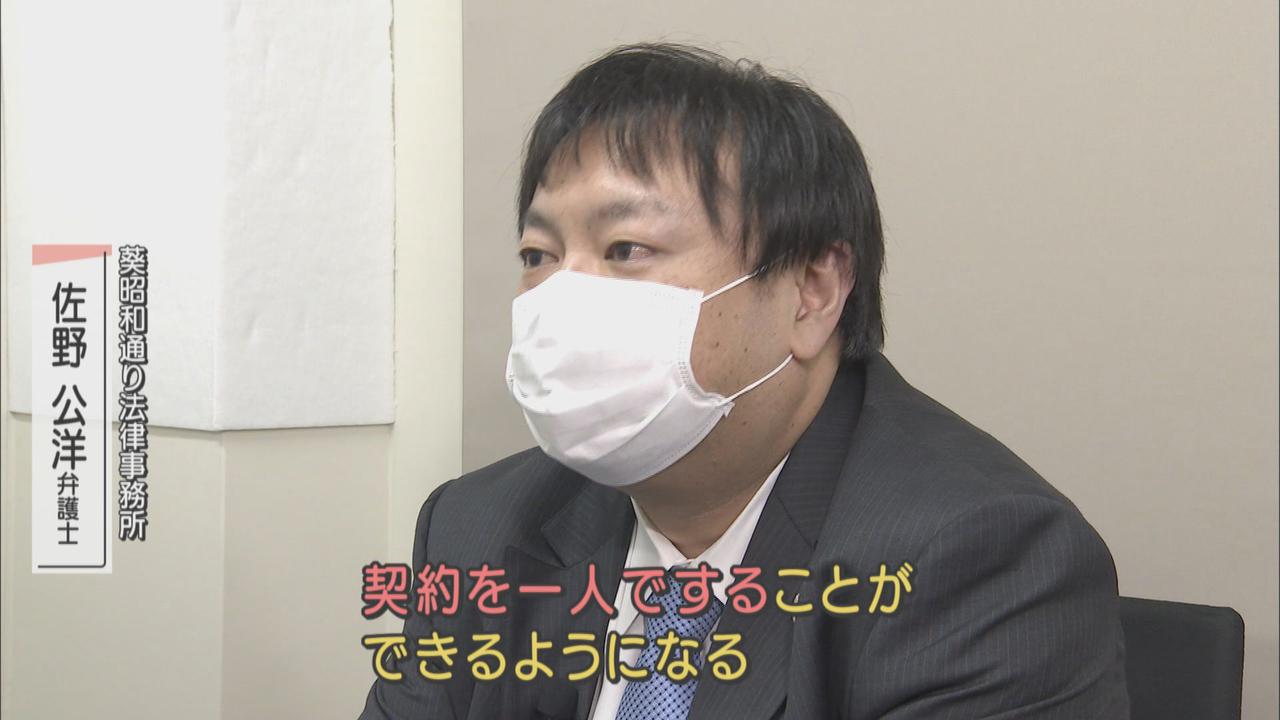 画像1: 18歳から「親の同意なし」で契約