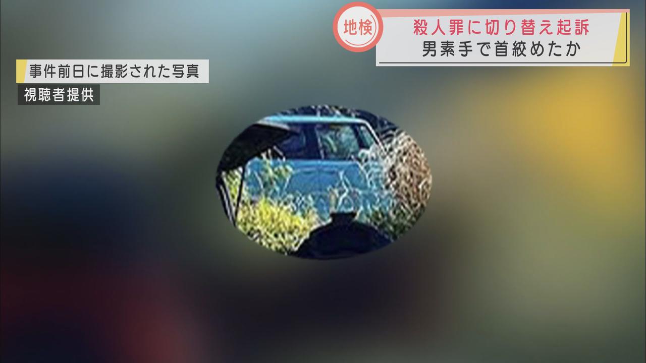 画像: 交際女性の首を素手で絞めたか 強盗殺人で逮捕の男を殺人罪で起訴 静岡地検