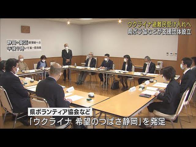 画像: ウクライナからの避難者を支援へ NPO法人などが「ウクライナ希望のつばさ静岡」設立 youtu.be