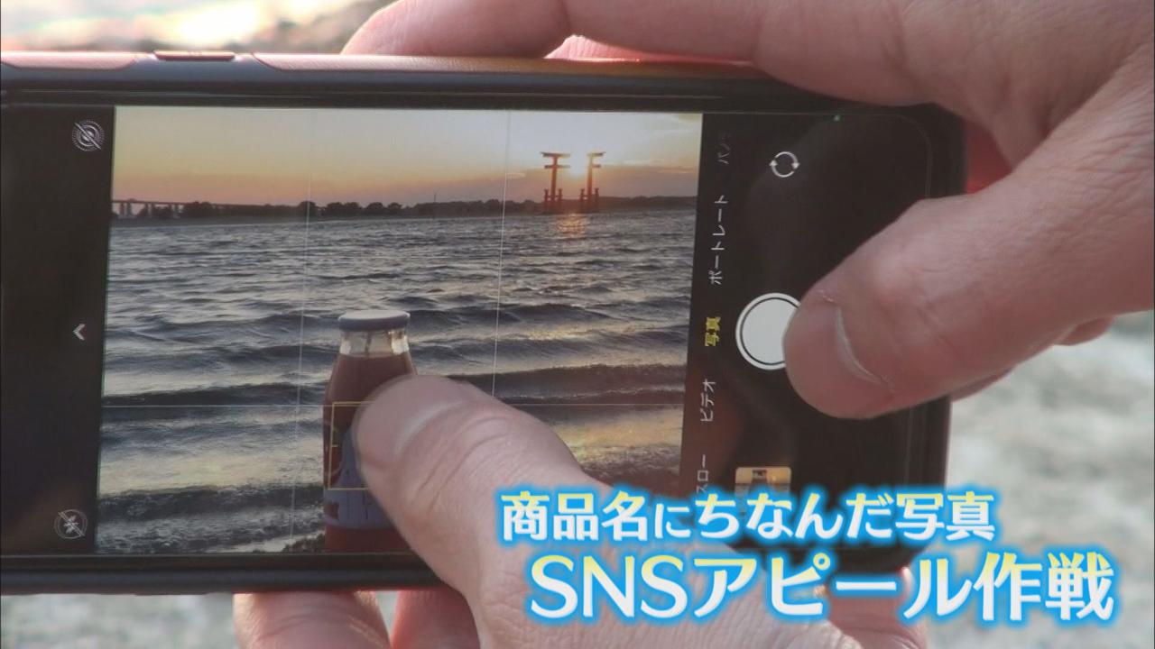 画像: SNSアピール用の写真は夕日きらめく弁天島で…