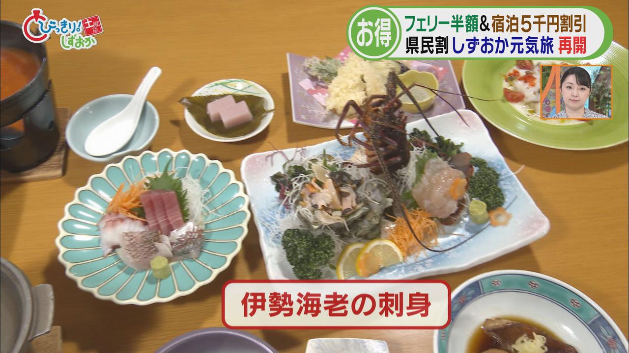 画像2: 「しずおか元気旅」最大5000円割引で宿泊