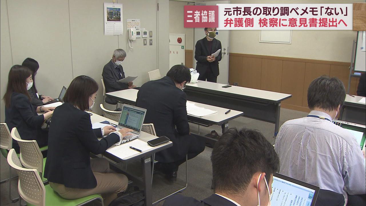 画像: 手書きの取り調べメモは「存在しない」 検察側が三者協議で返答 調査書改ざんめぐる贈収賄事件 浜松簡裁