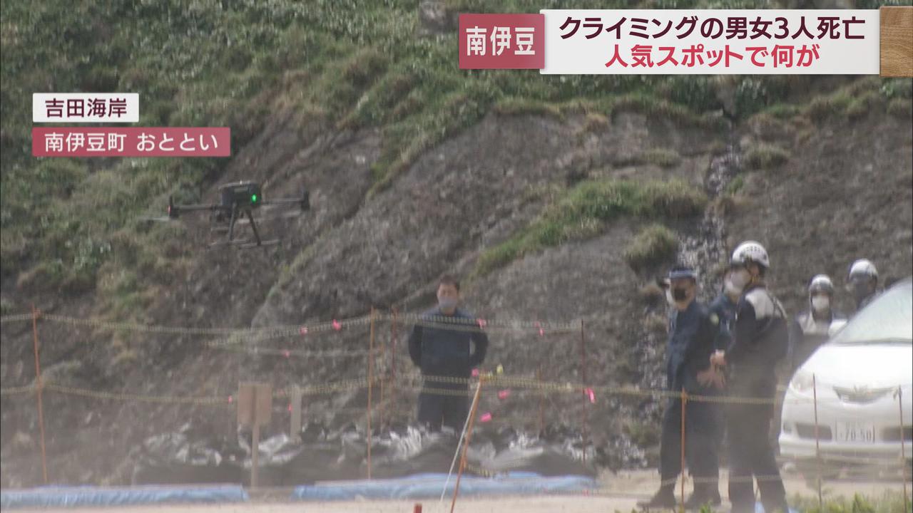 画像: 県警はドローンで調査