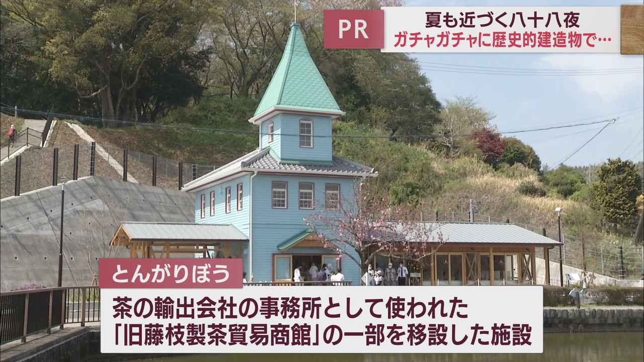 画像: 11日オープンの新名所「とんがりぼう」