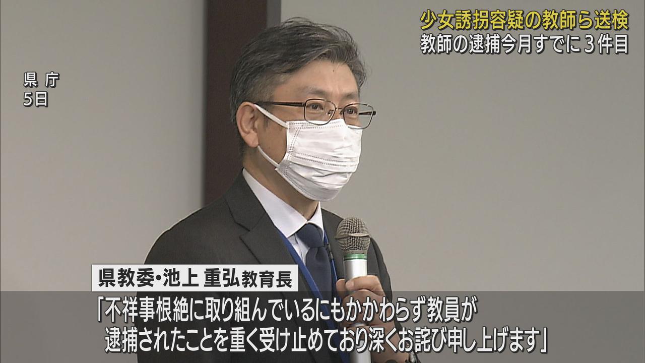 画像: 未成年少女ら誘拐の疑い 教師と公務員の男2人を送検 静岡県教育長「深くお詫び申し上げます…」