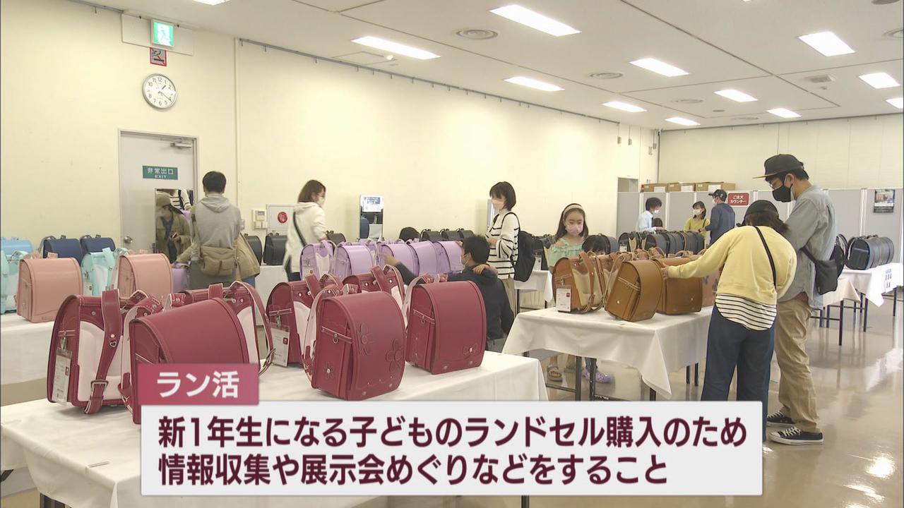 画像2: 来年4月に向け「ラン活」スタート
