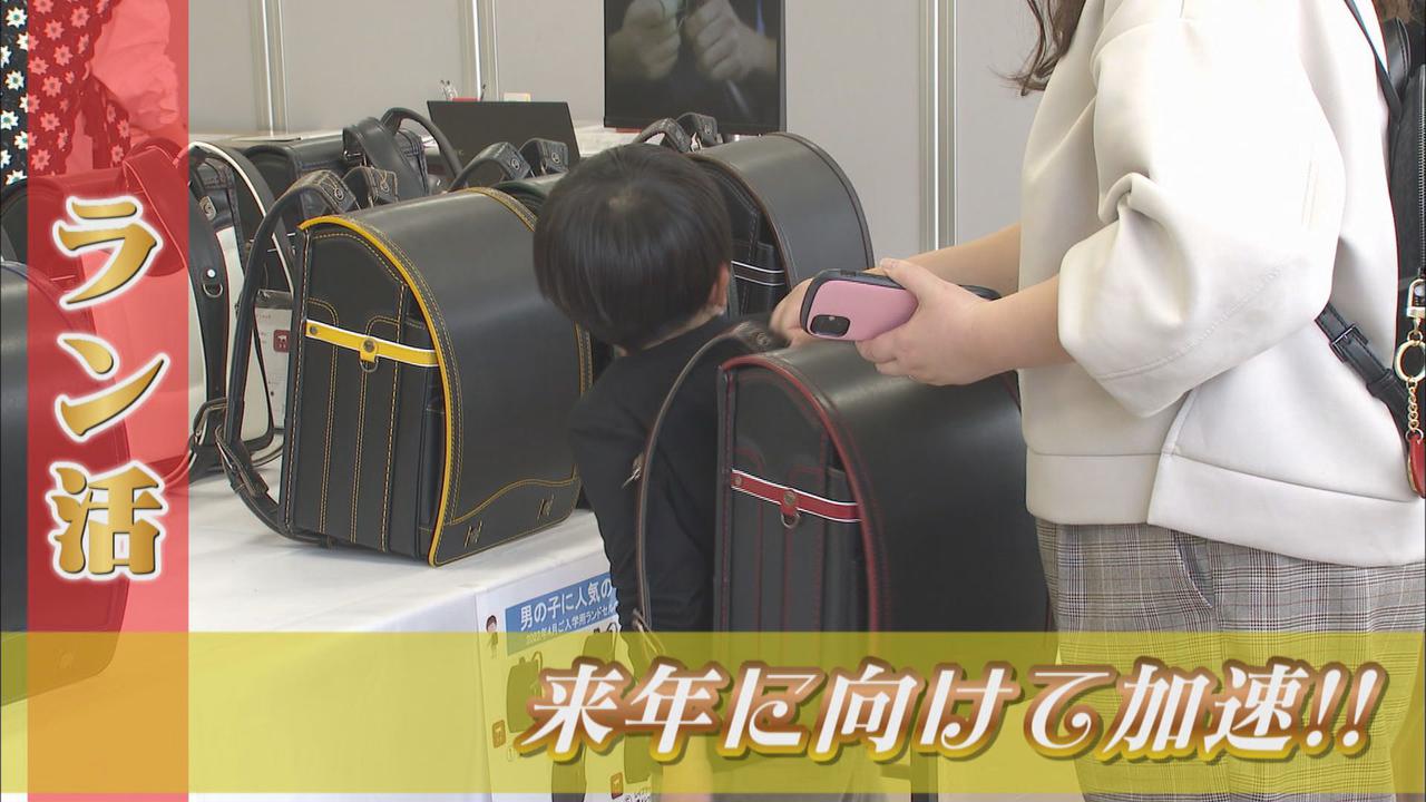 画像: 「ランドセル商戦」ピーク…入学1年前にピークとなるそのワケとは 品ぞろえは88色…最近のトレンドは 静岡市