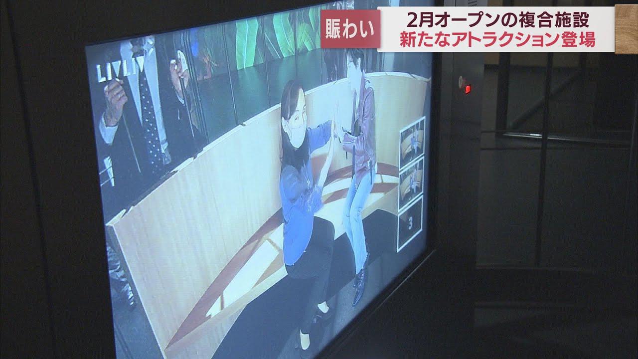 画像: 人気アーティストのライブを3D映像で体感 ベンチでのデート気分?も体験可能 静岡市・ARTIE youtu.be