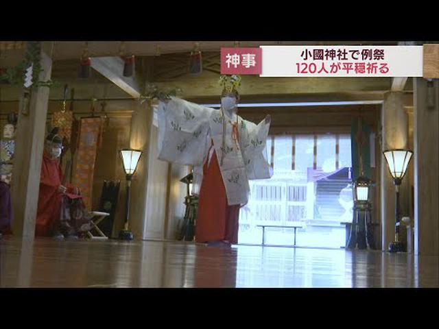 画像: 4月18日は初めて神様が鎮座した日…1460年以上の歴史ある小國神社で例祭 3年ぶりに以前と同じ規模で 静岡・森町 youtu.be